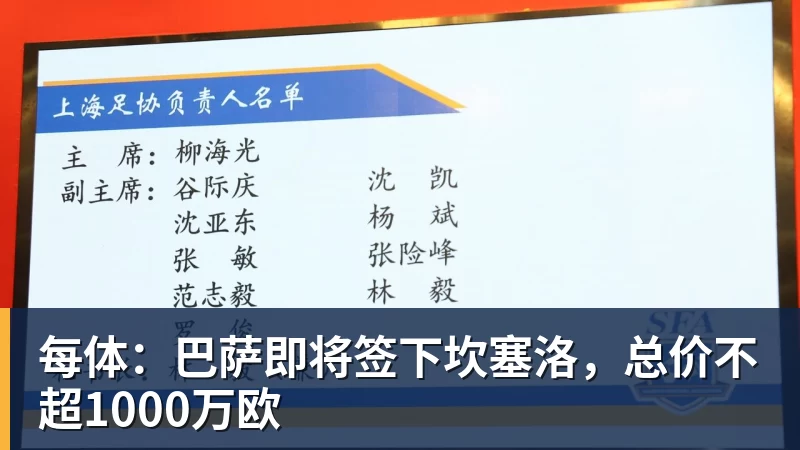 每体：巴萨即将签下坎塞洛，总价不超1000万欧