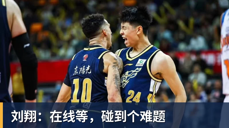 刘翔：在线等，碰到个难题