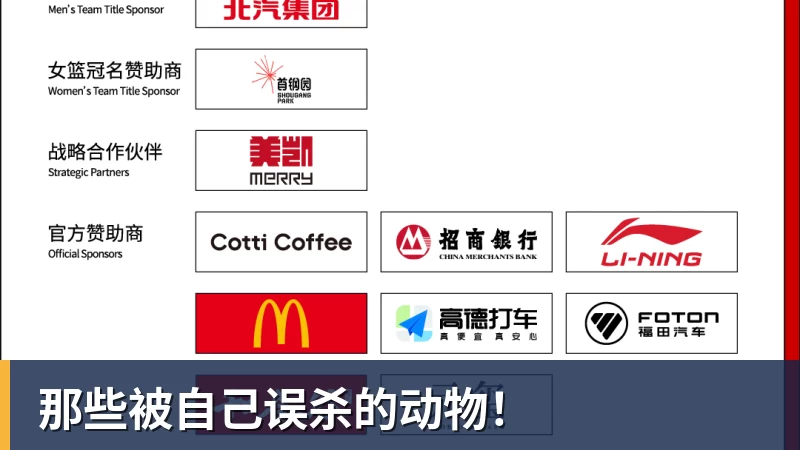 那些被自己误杀的动物! 那些被自己误杀的动物!