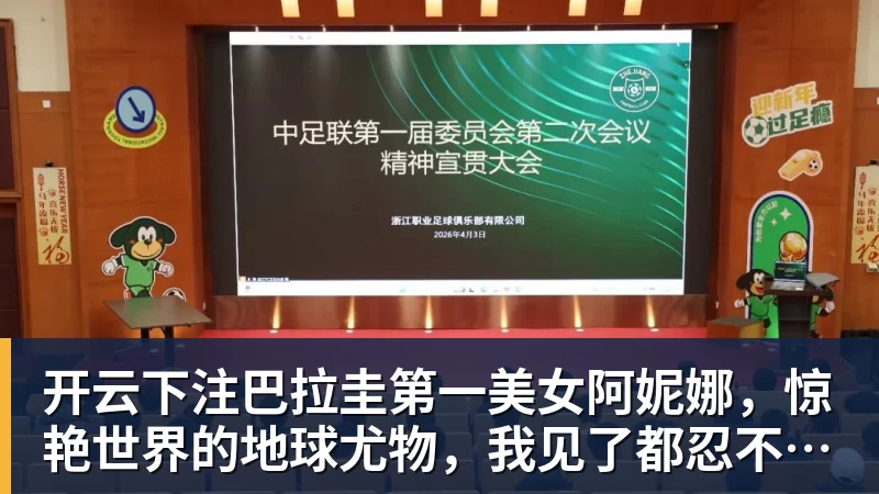 开云下注巴拉圭第一美女阿妮娜,惊艳世界的地球尤物,我见了都忍不住心动 开云下注巴拉圭第一美女阿妮娜,惊艳世界的地球尤物,我见了都忍不住心动