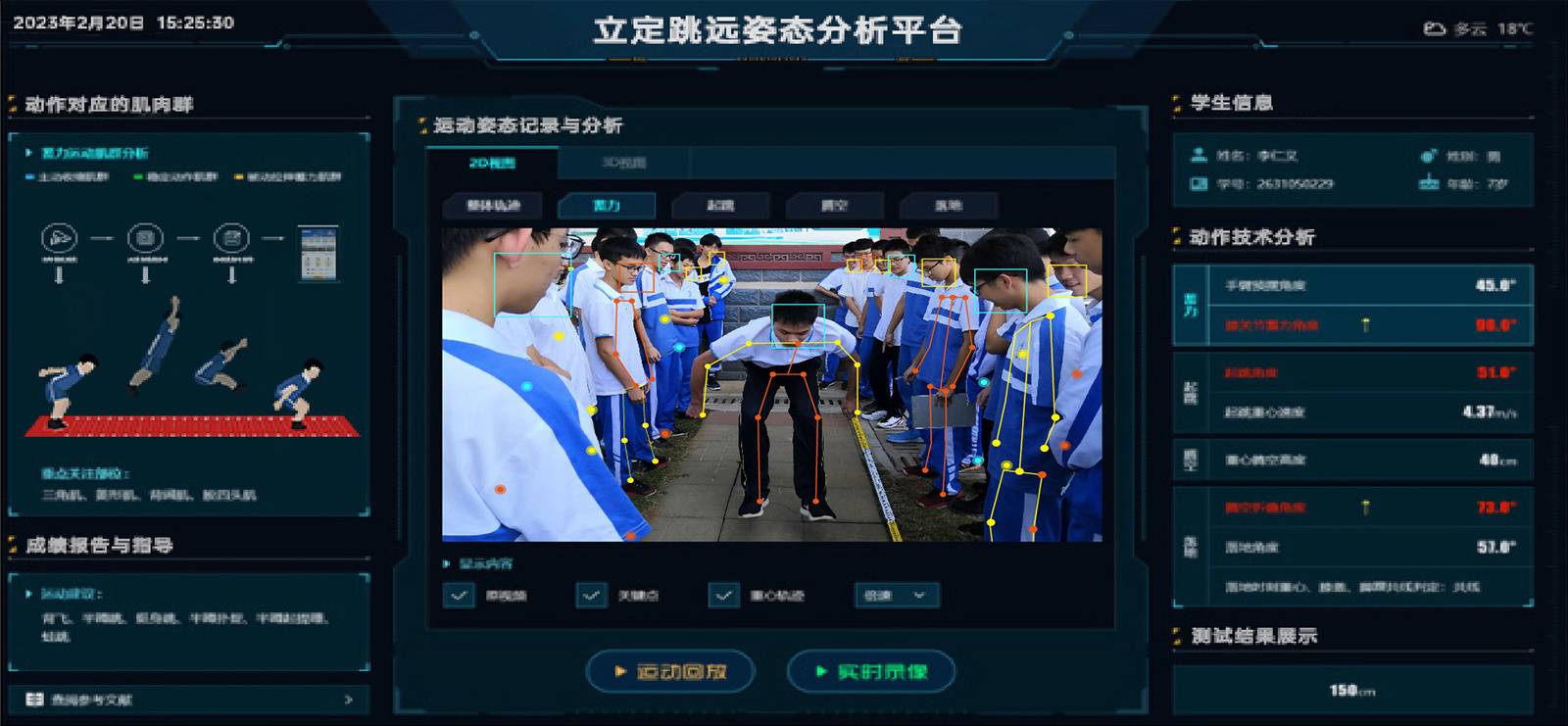 边缘计算平台 | 智慧体育助教系统 - 开云下注